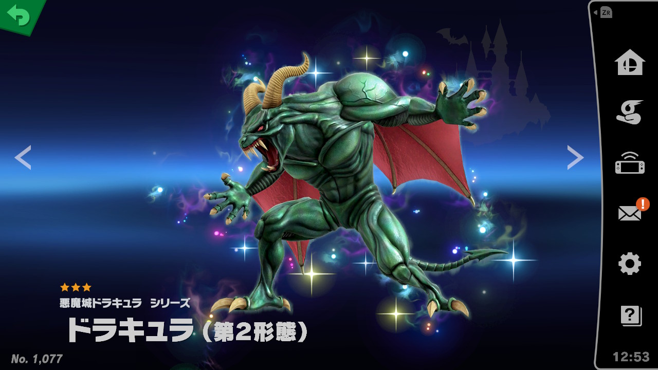 スピリット一覧/ドラキュラ (第2形態) - 大乱闘スマッシュ